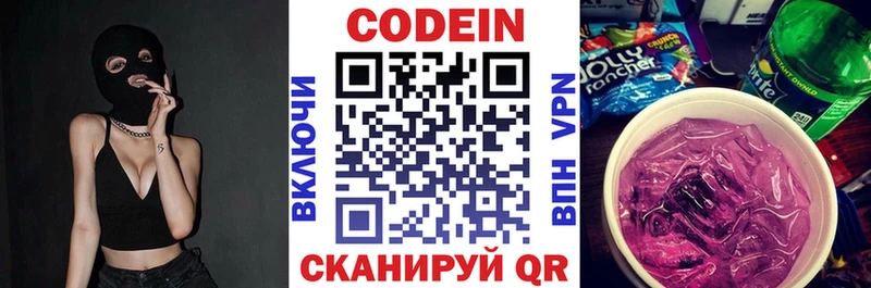 Кодеиновый сироп Lean напиток Lean (лин)  Сибай 