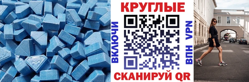 Ecstasy 280мг  Сибай 